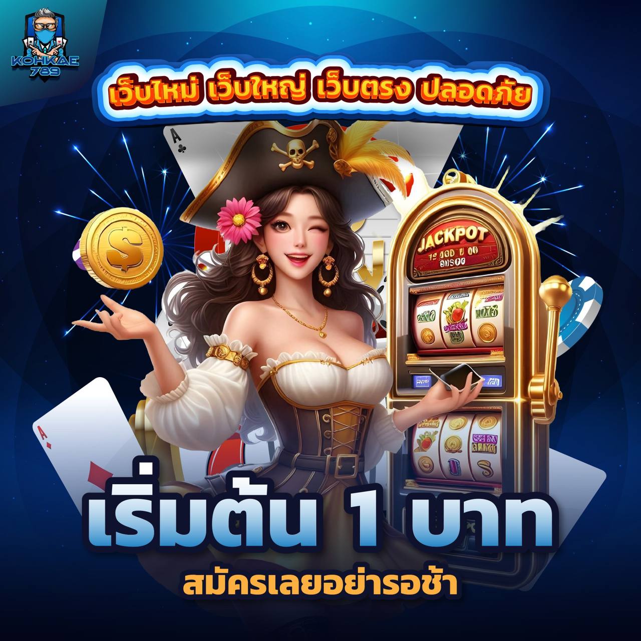 EVO777 สนุกไร้ขีดจำกัดในเว็บตรงเว็บแท้ ปั่นยังไงก็แตก